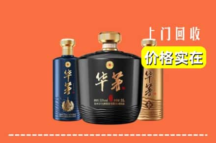 仙桃市回收华茅酒