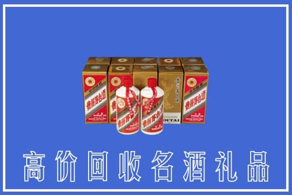 诚信求购:仙桃市高价回收茅台酒多少钱